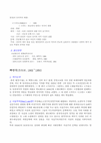 [작가론]작가소개 - 김정한-4