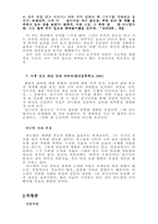 [작가분석]안도현과 박형준의 시세계 비교 분석-3