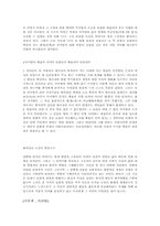 [작가분석]이청준에 대하여…-3