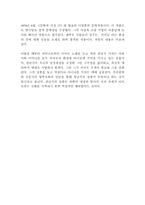 [작가분석]이청준에 대하여…-5