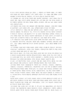 [감상문]예덕선생전에 대한 나의 해석-2