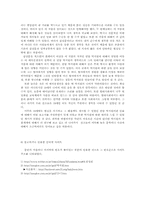[감상문]예덕선생전에 대한 나의 해석-5