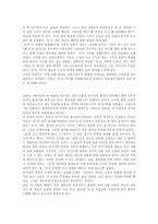 [감상문]작가 오상원의 유예 소개-2