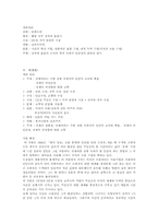 [감상문]작가 오상원의 유예 소개-3