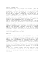 [감상문]작가 오상원의 유예 소개-4