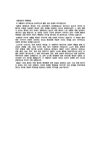 [감상문]작가 오상원의 유예 소개-5
