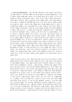 [감상문]한국어문-운영전 감상문-3