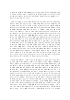 [감상문]한국어문-운영전 감상문-4