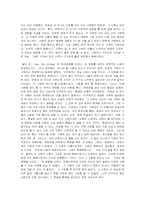 [감상문]한국어문-운영전 감상문-5