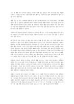 [독서감상문]노동운동가 `전태일`을 읽고-1