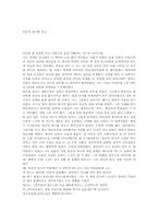 [독서감상문]봉순이 언니를 읽고-1