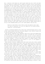 [독서감상문]연암 박지원의 예덕선생전-2