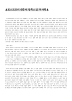 [독서감상문]포스트 모더니즘과 당혹스런 역사학-1