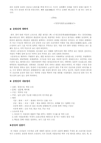 [독후감]운영전 감상문-2