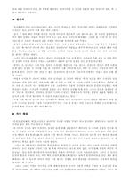 [독후감]운영전 감상문-3
