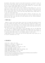 [독후감]운영전 감상문-5