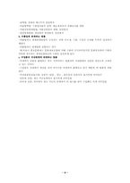 [무역원론]거래계약 성립의 조건-8