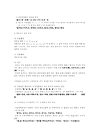 [음운론]경상방언-3