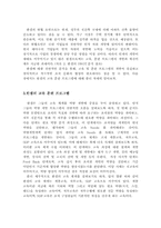 [인적자원관리]한샘의 인재개발 제도와 문제점-4