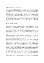 유아교육프로그램-2