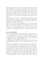 유아교육프로그램-4