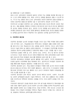 유아교육프로그램-5