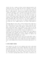 유아교육프로그램-6