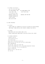서비스 기업의 직원교육 사례-9