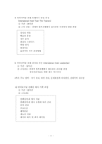 서비스 기업의 직원교육 사례-11