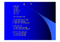 지역 CVB 운영 방향-2