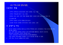 지역 CVB 운영 방향-13