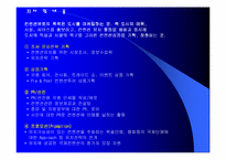 지역 CVB 운영 방향-14