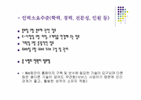[사업계획서]신개념미팅사이트(발표용자료)-18