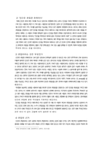[민주주의론, 민주주의, 사회]민주주의의 기본가치-2