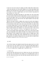 [민주주의론, 민주주의, 사회]민주주의의 기본가치-3