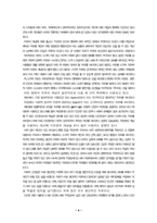 [민주주의론, 민주주의, 사회]민주주의의 기본가치-4