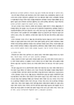 [민주주의론, 민주주의, 사회]민주주의의 기본가치-6