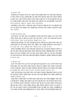 [민주주의론, 민주주의, 사회]민주주의의 기본가치-7
