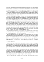 [민주주의론, 민주주의, 사회]민주주의의 기본가치-9
