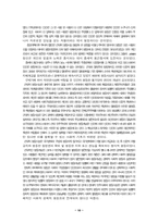 [민주주의론, 민주주의, 사회]민주주의의 기본가치-10