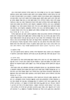 [민주주의론, 민주주의, 사회]민주주의의 기본가치-11