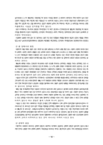[민주주의론, 민주주의, 사회]민주주의의 기본가치-12