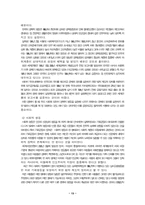 [민주주의론, 민주주의, 사회]민주주의의 기본가치-13