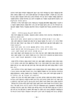 [민주주의론, 민주주의, 사회]민주주의의 기본가치-14