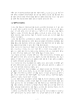 [무역정책론]GATT의 분류에의한 비관세장벽-2
