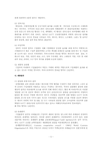 [무역정책론]GATT의 분류에의한 비관세장벽-5