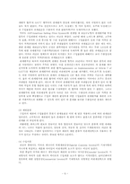 [무역정책론]GATT의 분류에의한 비관세장벽-6