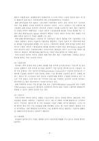 [무역정책론]GATT의 분류에의한 비관세장벽-8