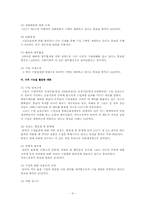 [무역정책론]GATT의 분류에의한 비관세장벽-9