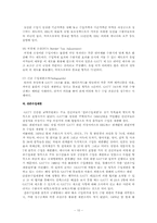 [무역정책론]GATT의 분류에의한 비관세장벽-10